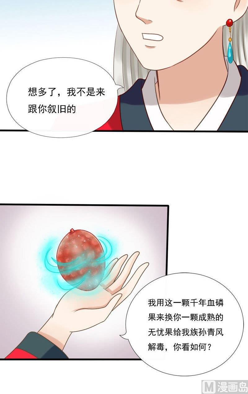 第43话他是我的5