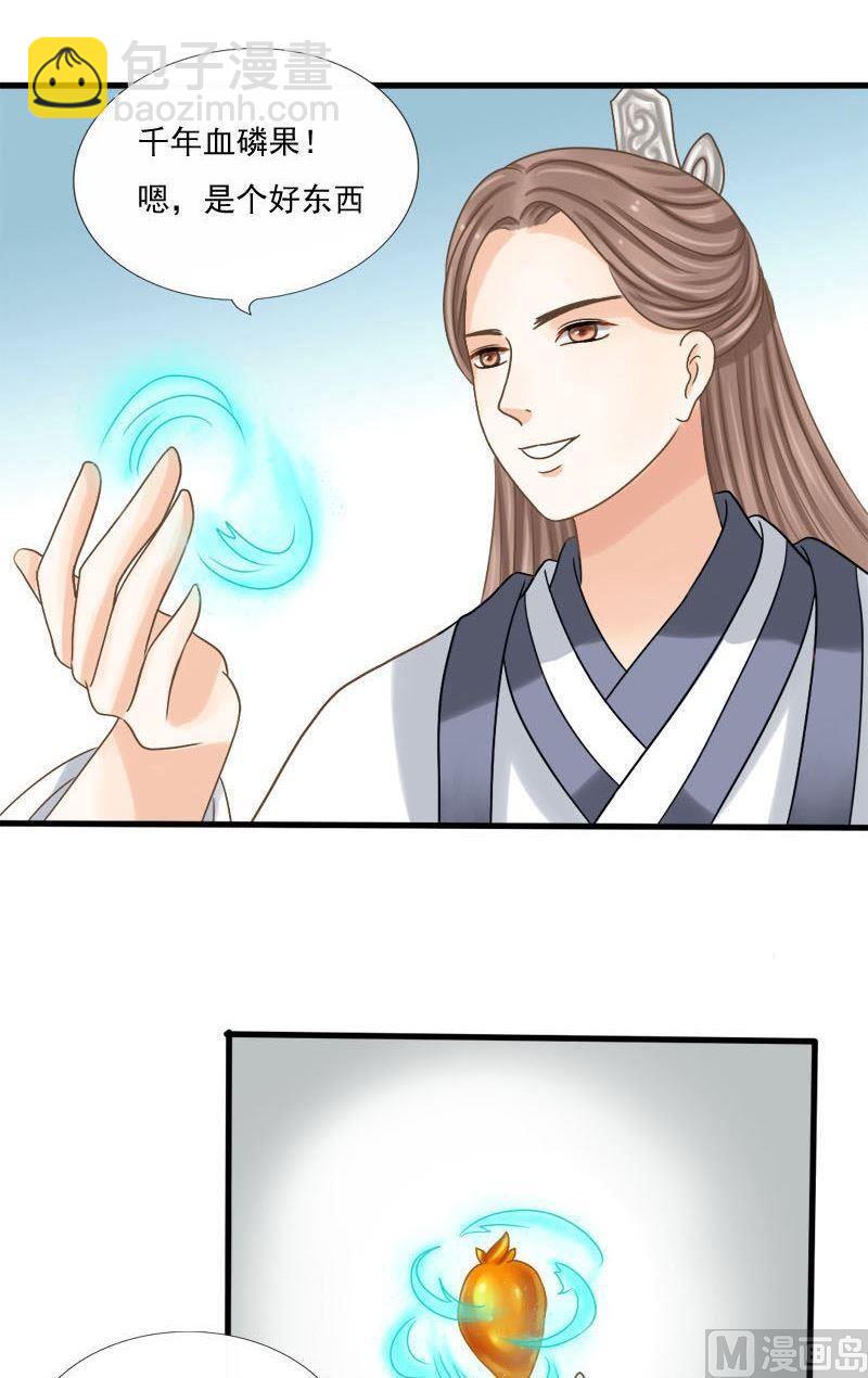 第43话他是我的6