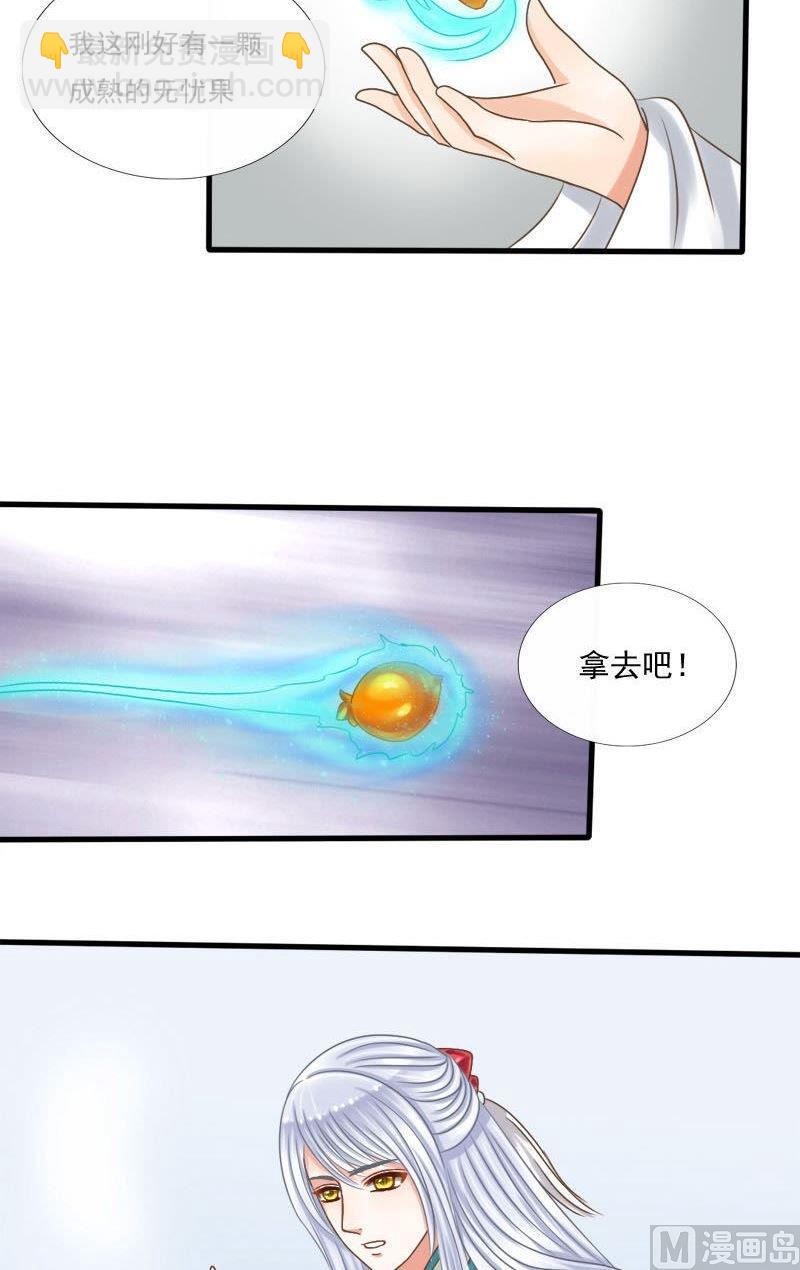 第43话他是我的7