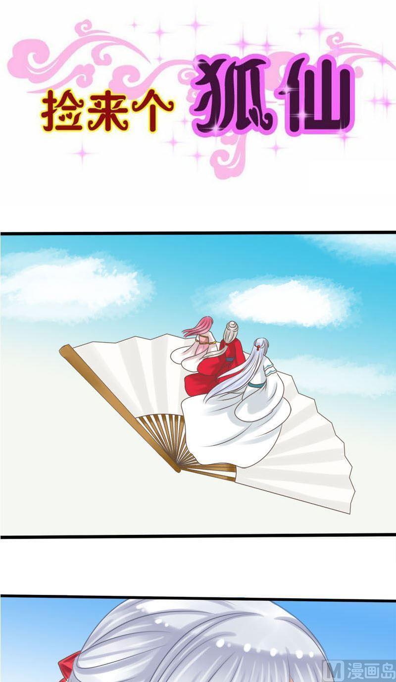 第44话缘深还是缘浅0
