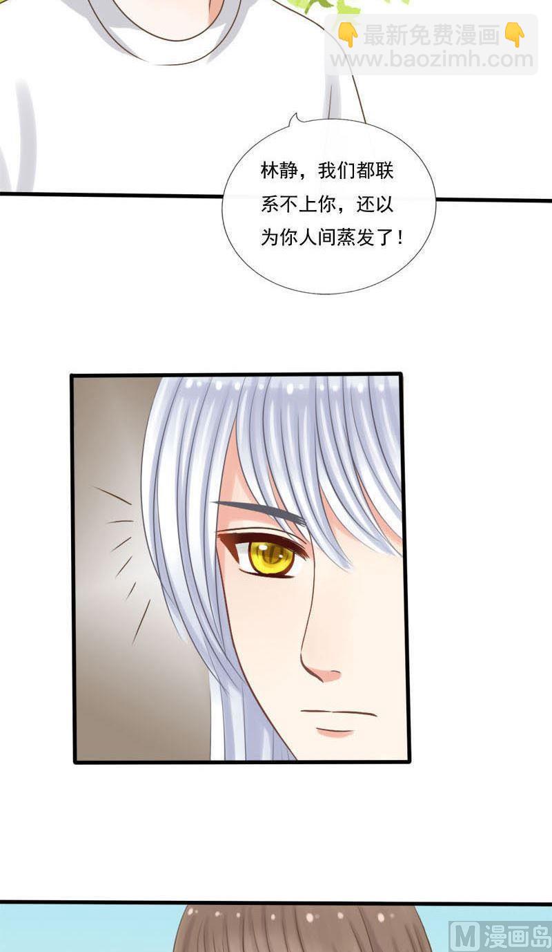第44话缘深还是缘浅15