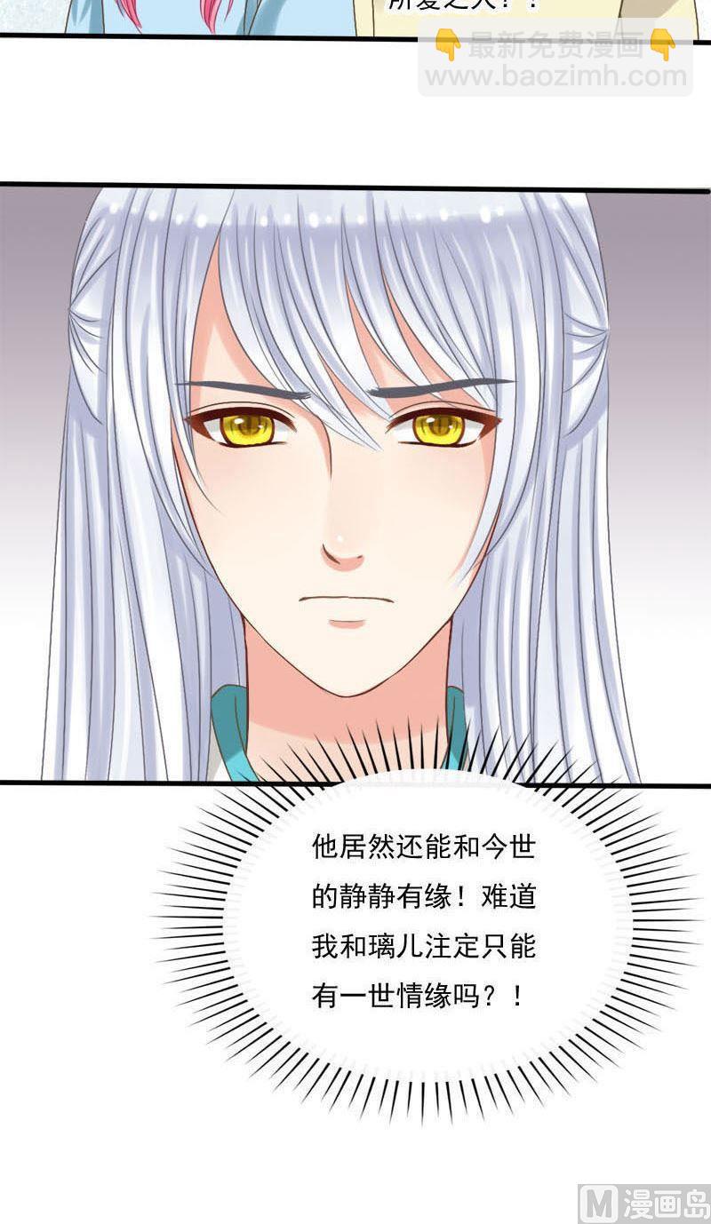 第44话缘深还是缘浅17
