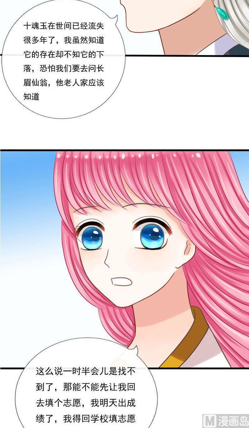 第44话缘深还是缘浅2