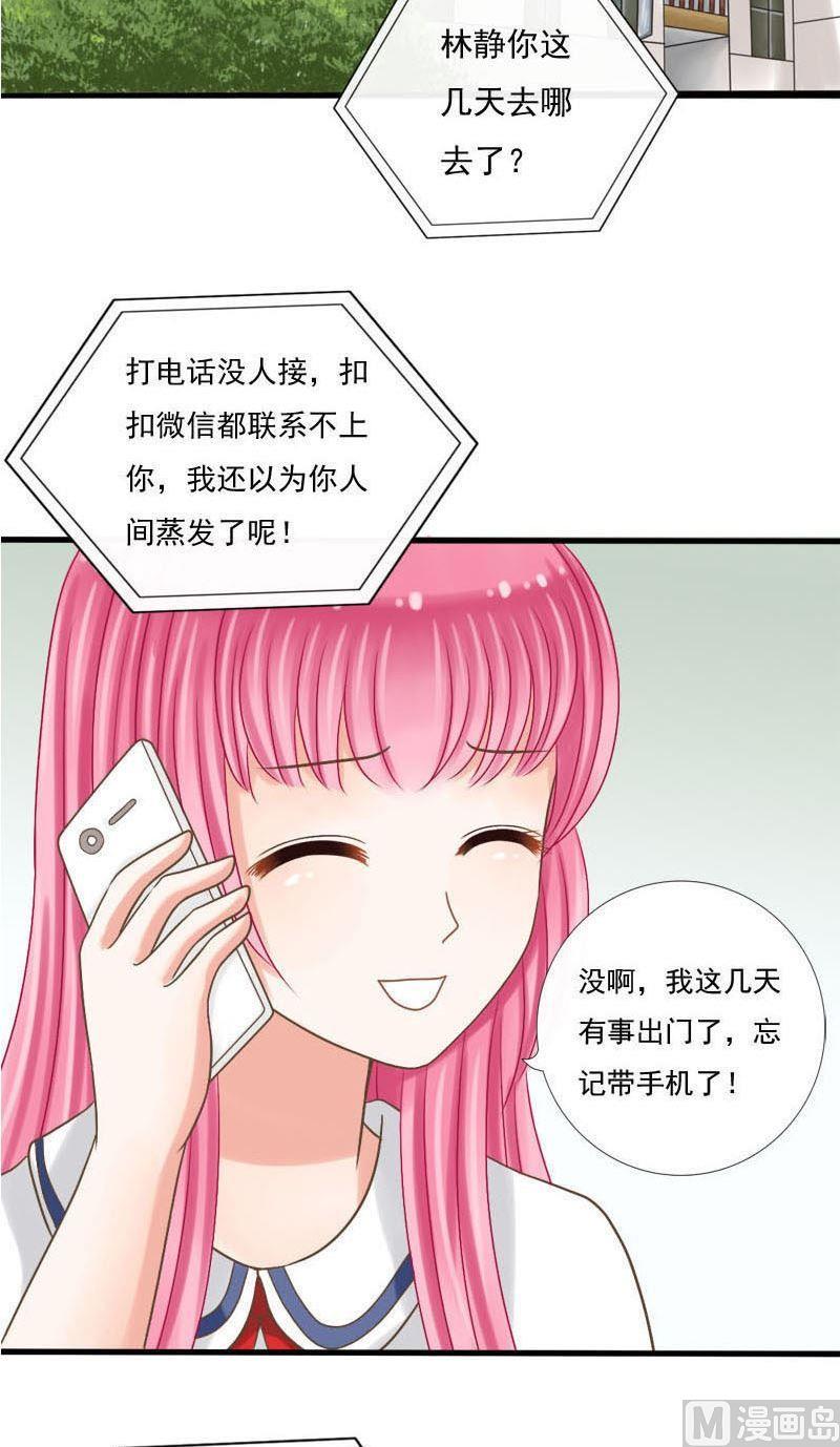 第44话缘深还是缘浅5