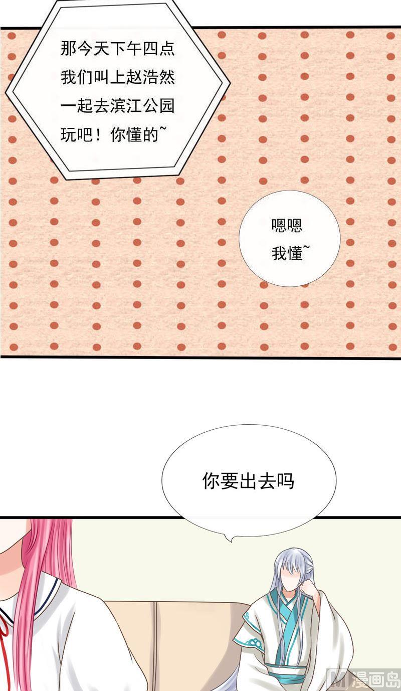 第44话缘深还是缘浅6