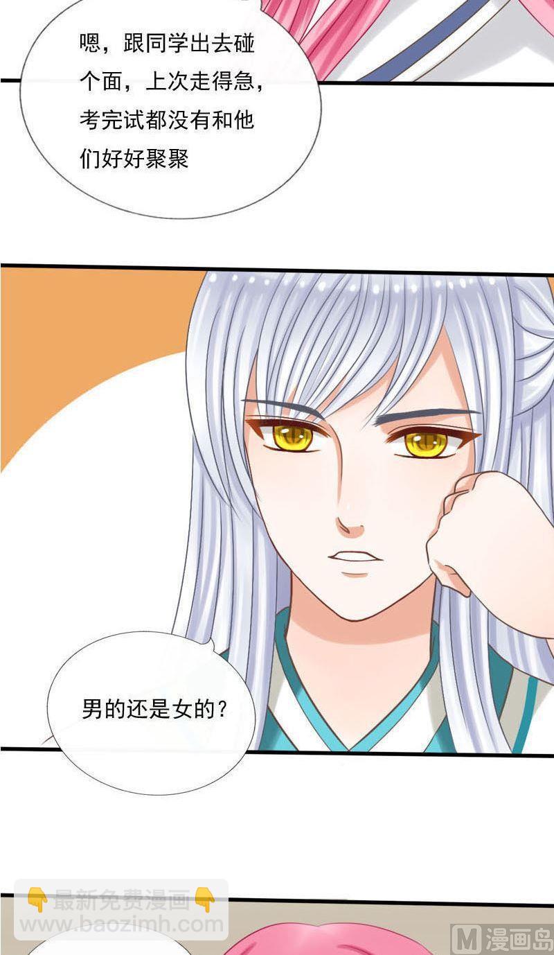 第44话缘深还是缘浅8