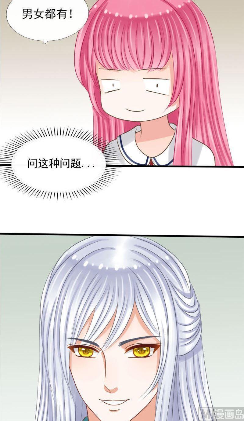 第44话缘深还是缘浅9