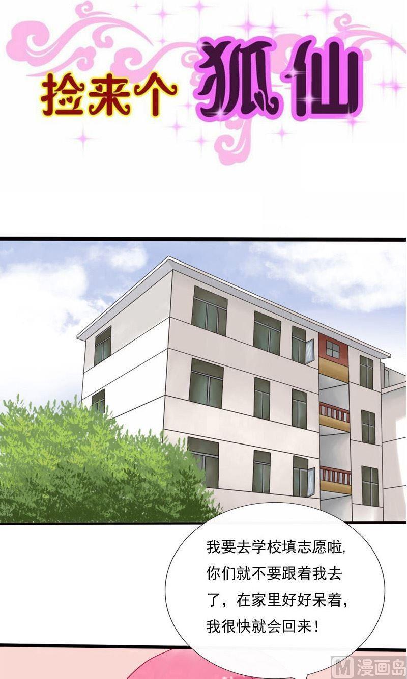 第46话不速之客0