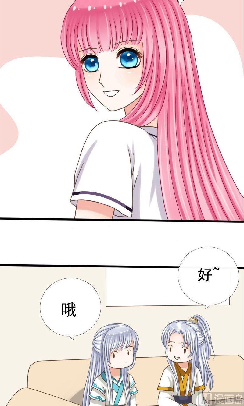 第46话不速之客1