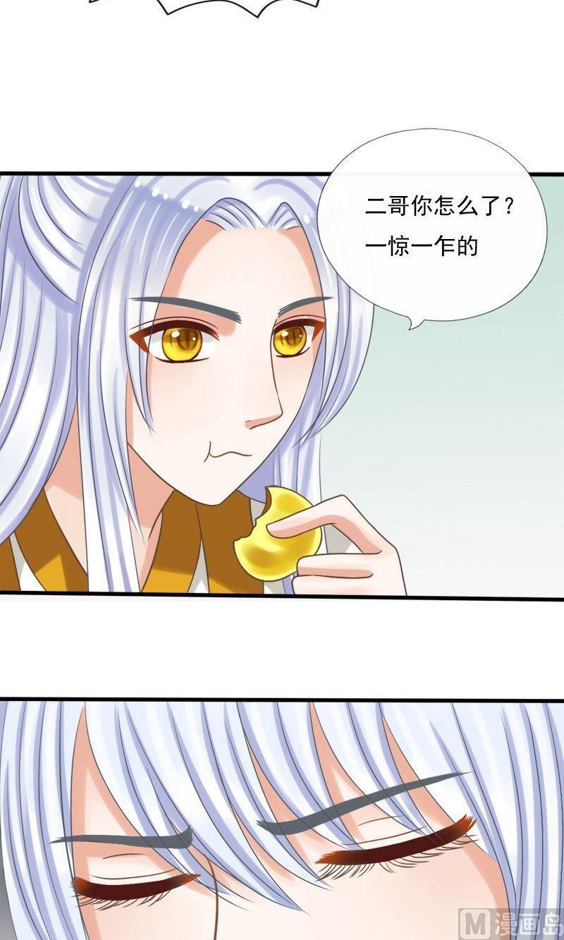 第46话不速之客11