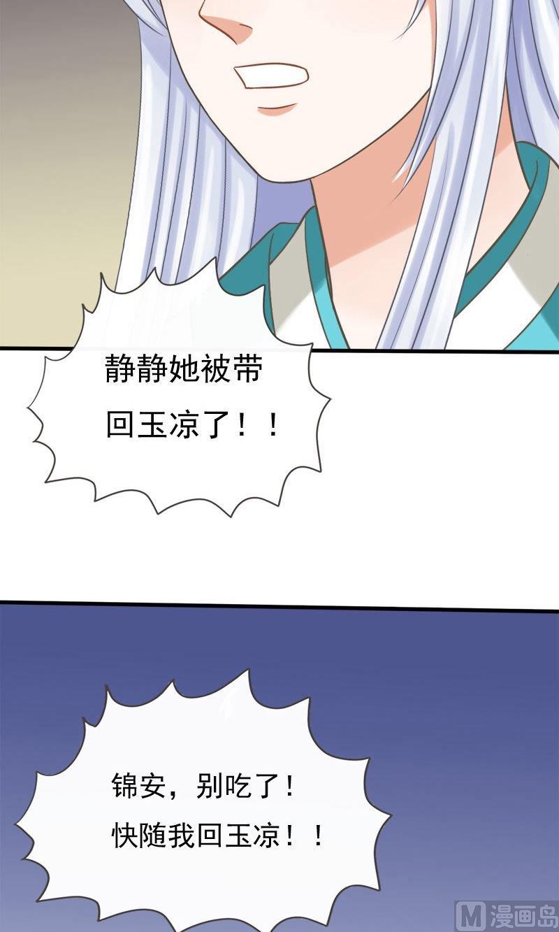 第46话不速之客13