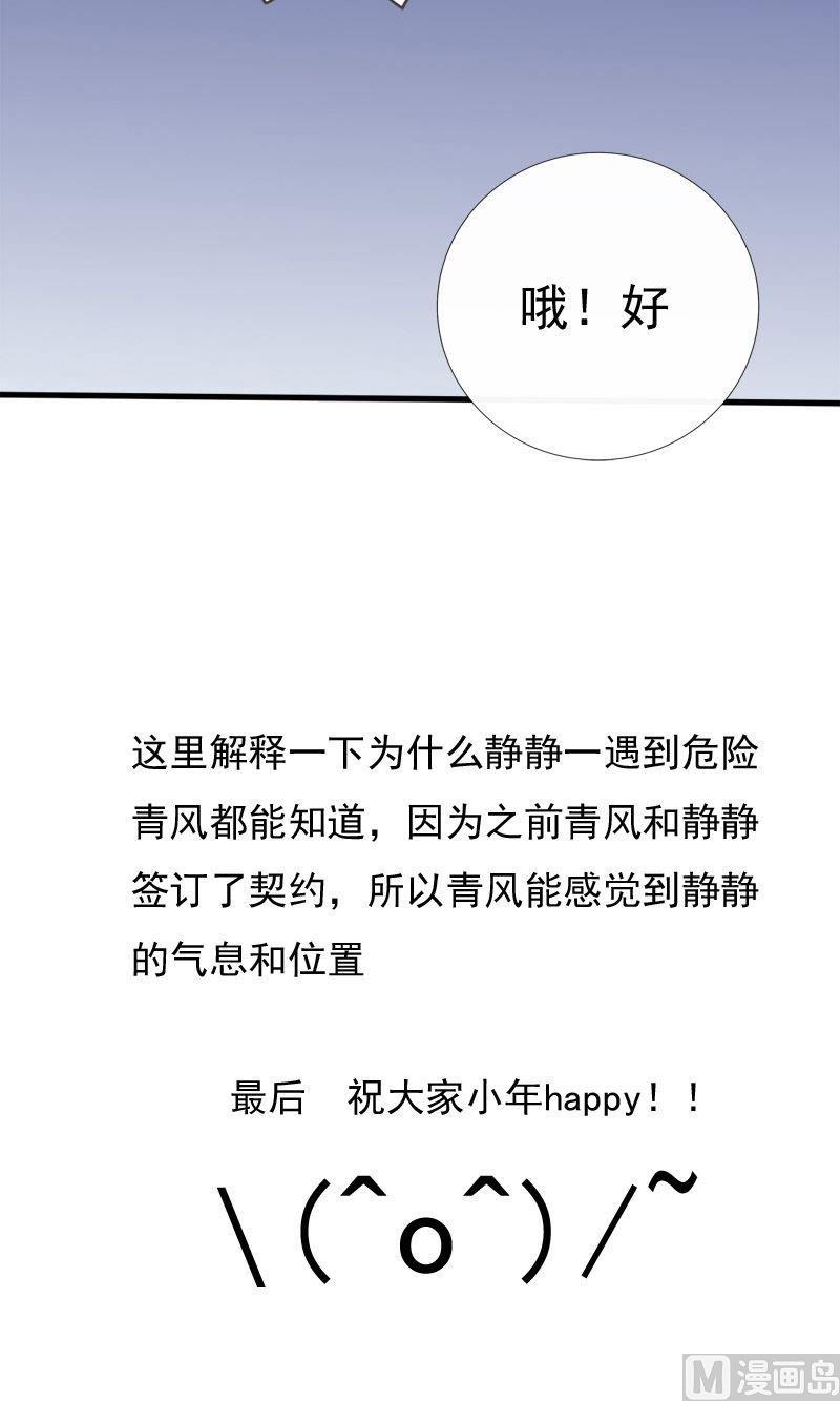 第46话不速之客14