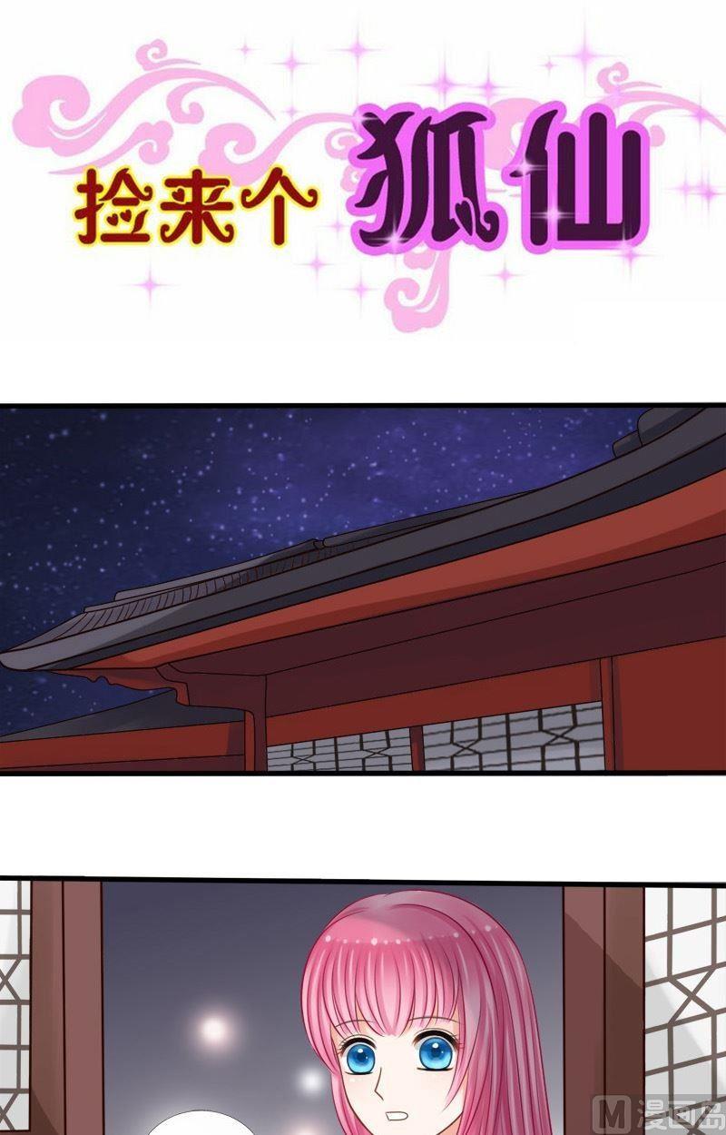 第48话共度的夜晚0