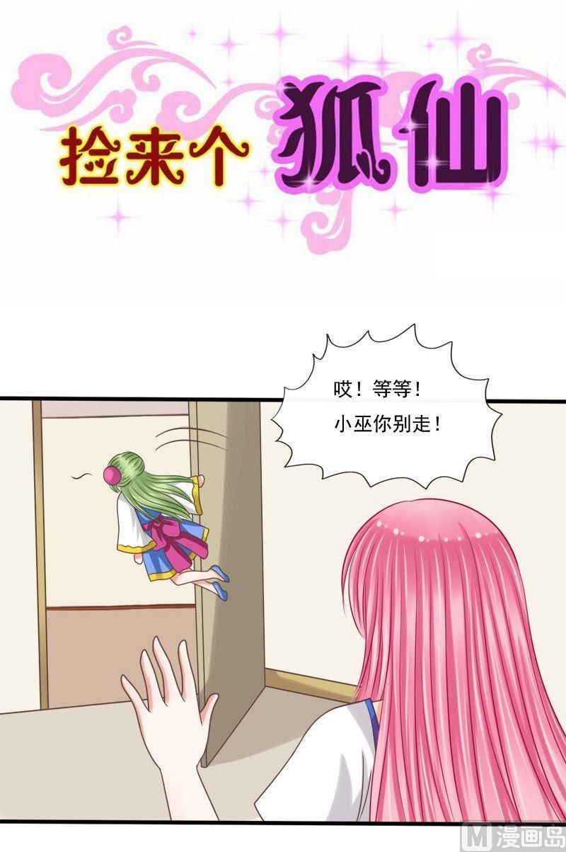第51话你身上好香0