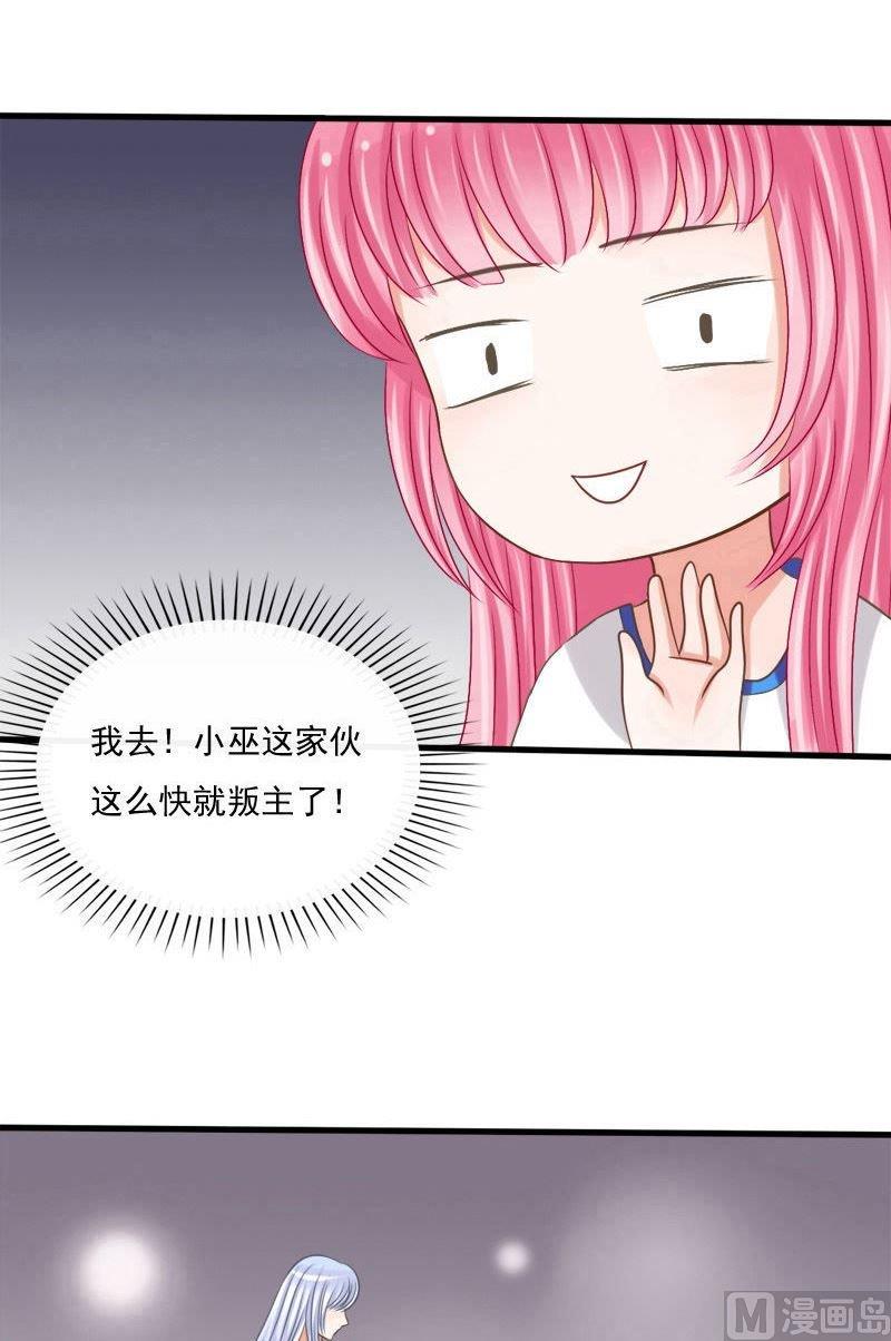 第51话你身上好香1