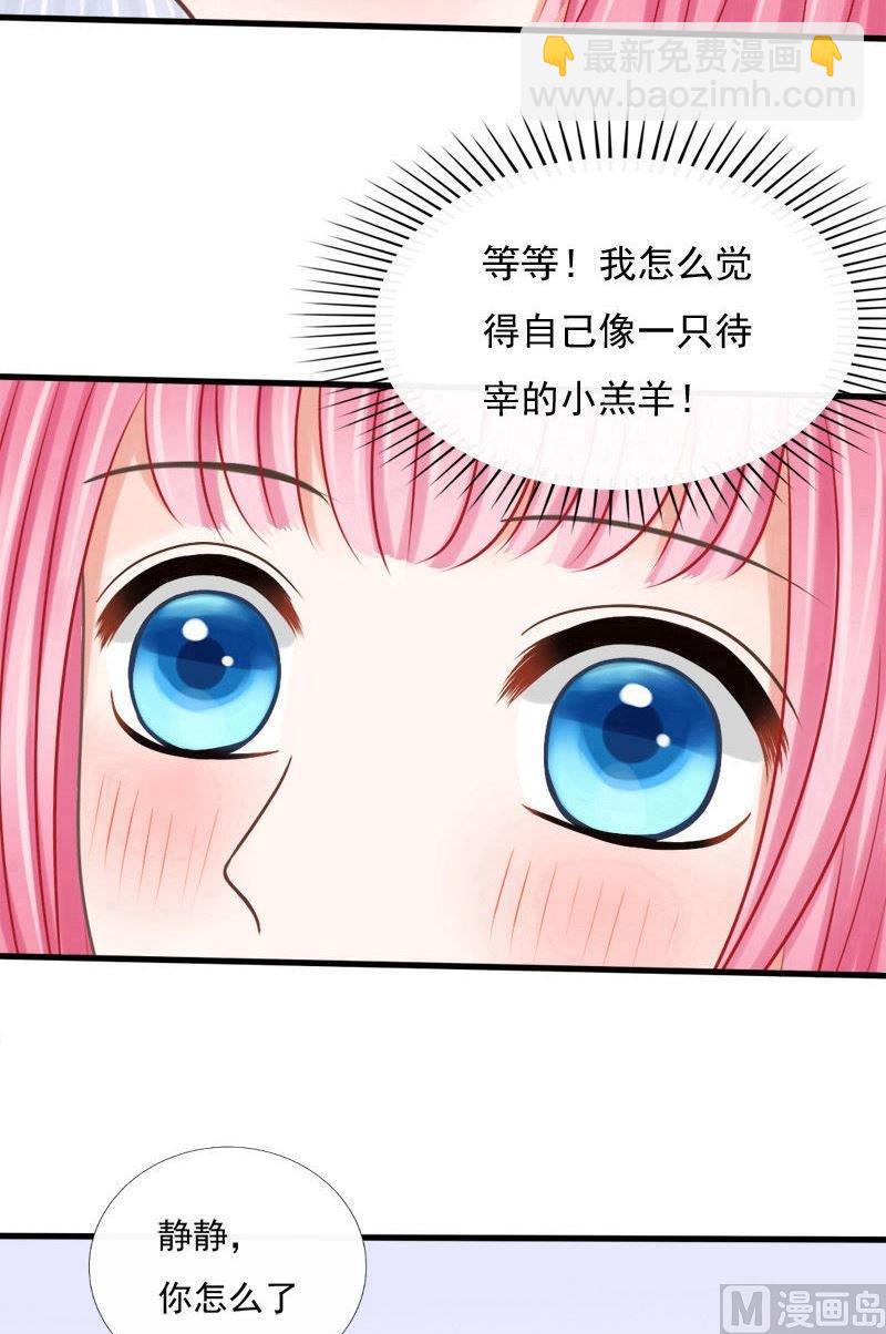 第51话你身上好香10