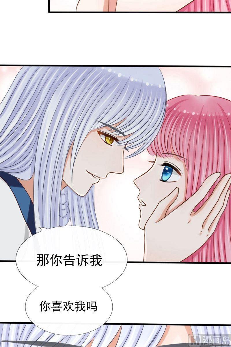 第51话你身上好香13