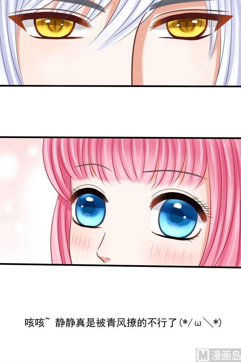 第51话你身上好香14