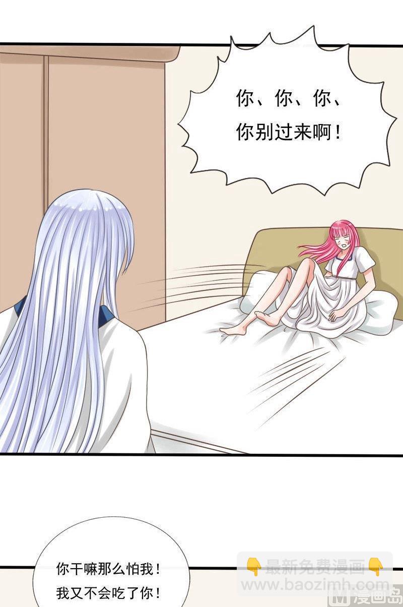 第51话你身上好香4