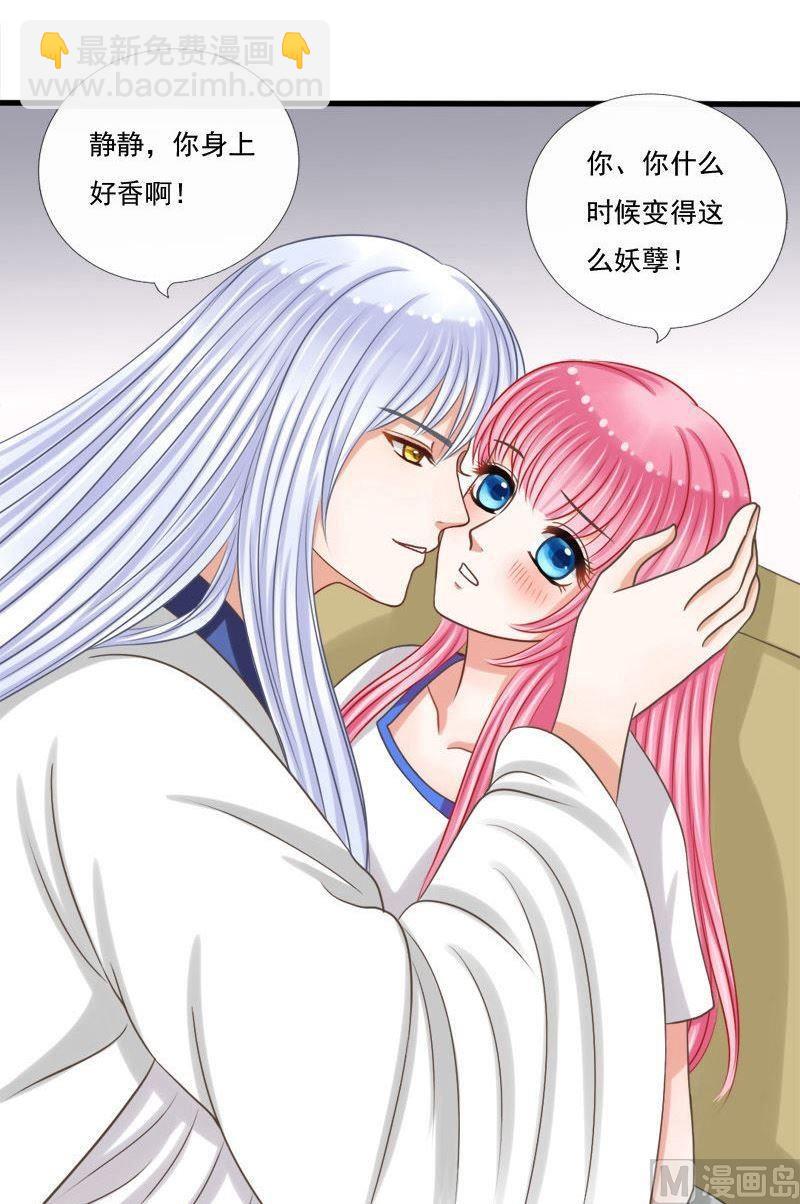 第51话你身上好香6