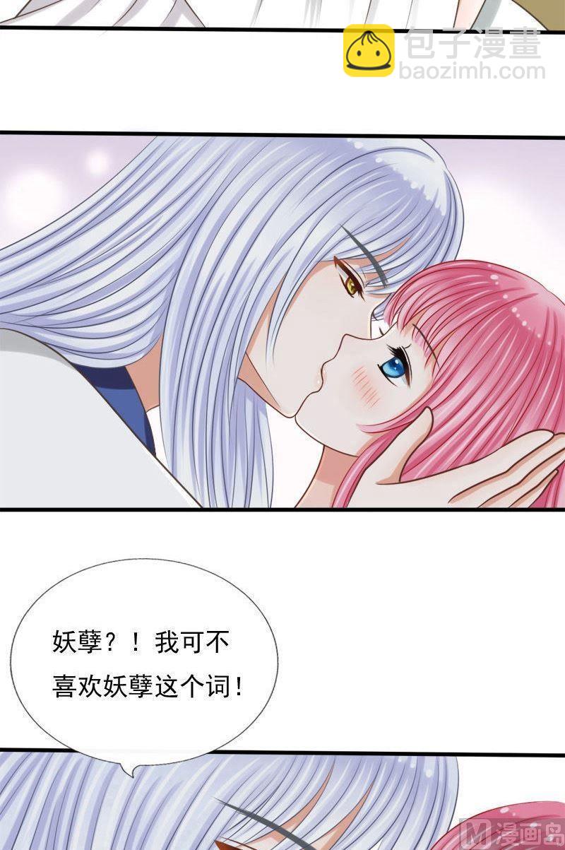 第51话你身上好香7