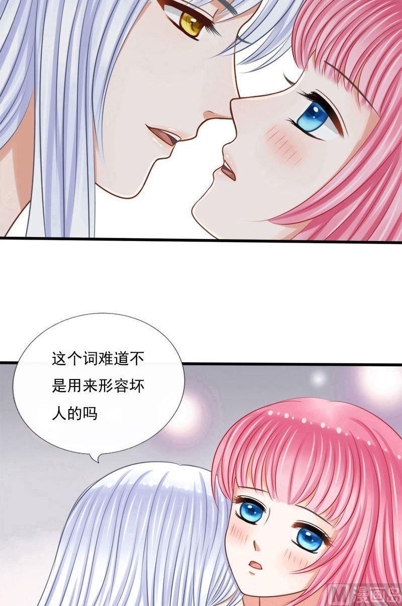 第51话你身上好香8