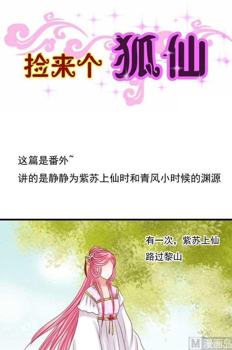 第68话番外之缘起（上）0