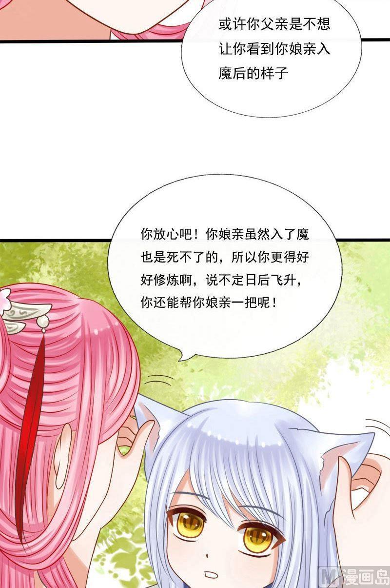 第68话番外之缘起（上）15
