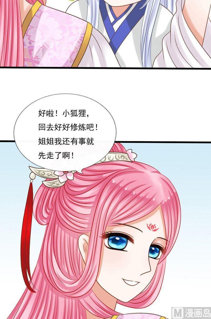 第68话番外之缘起（上）16