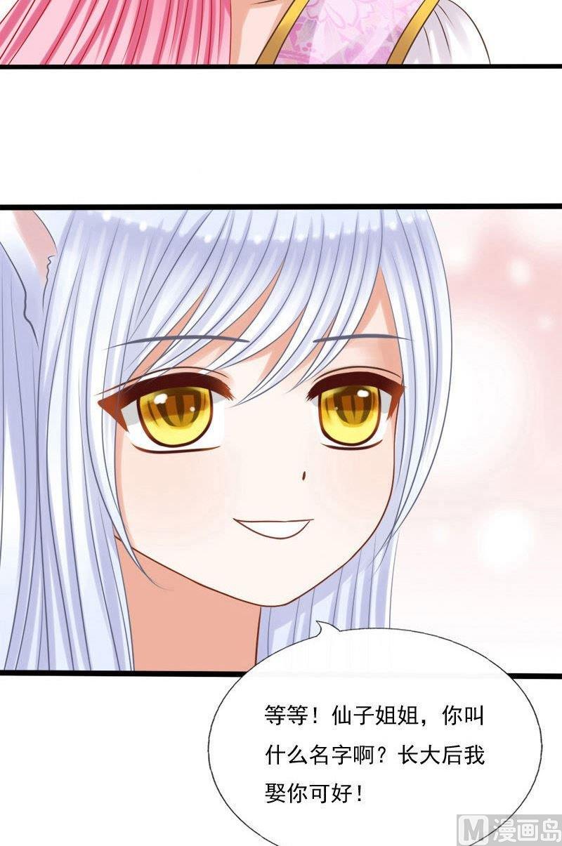 第68话番外之缘起（上）17