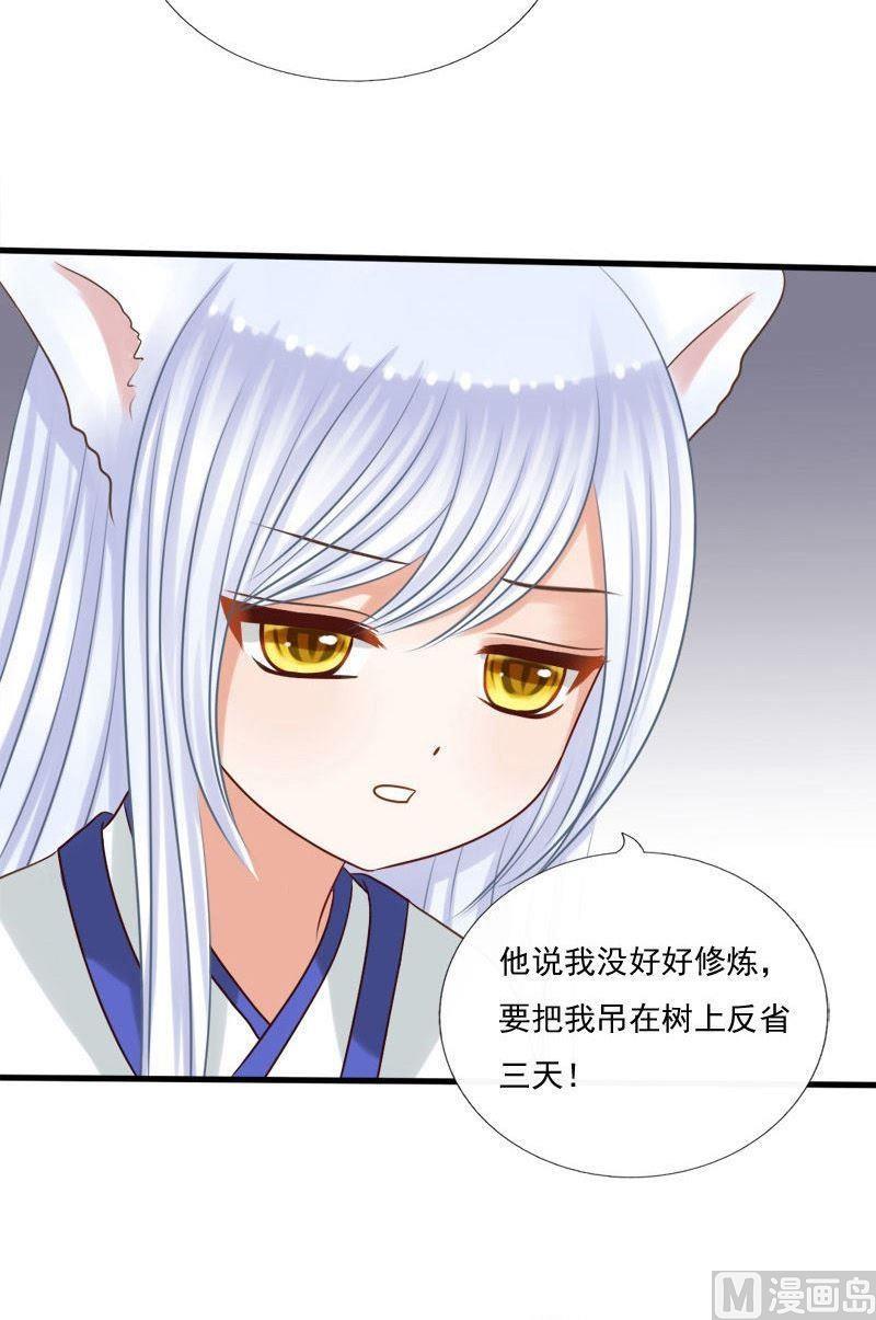 第68话番外之缘起（上）9