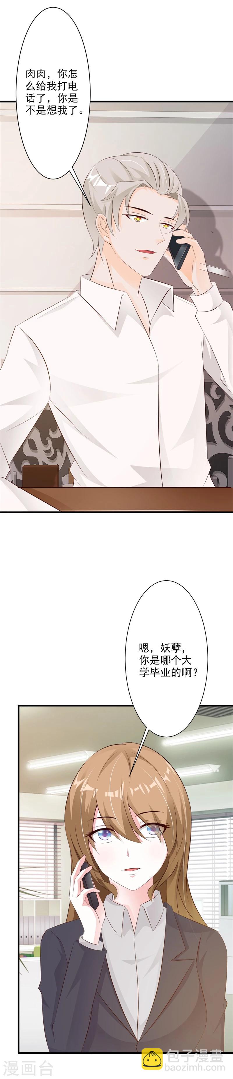 第32话12