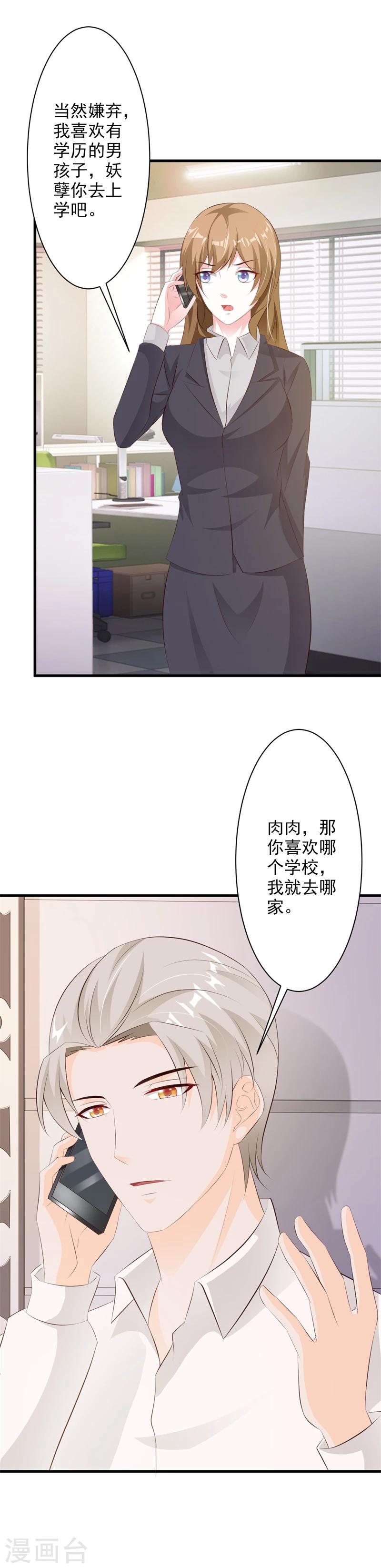 第32话14