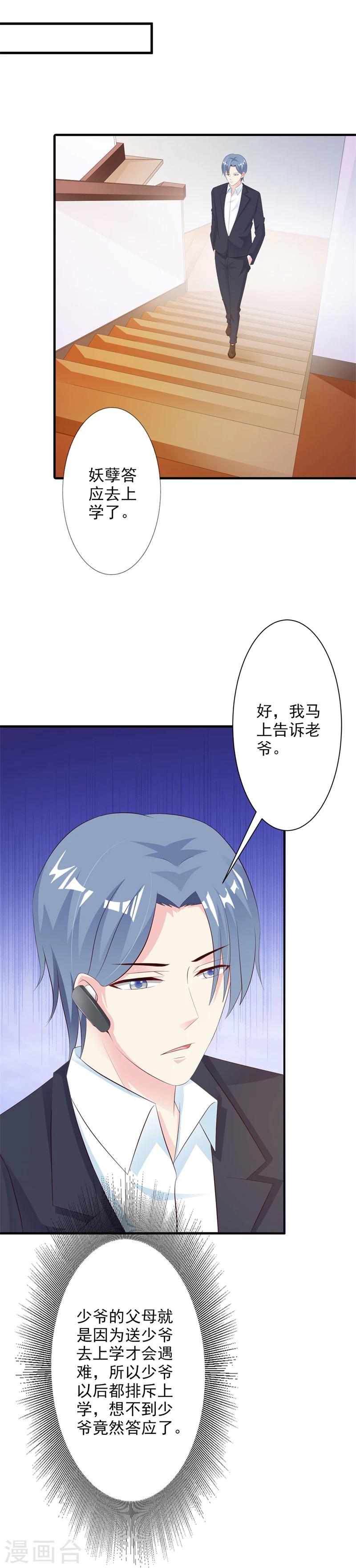 第32话18