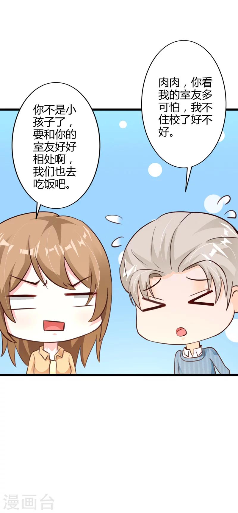 第41话11