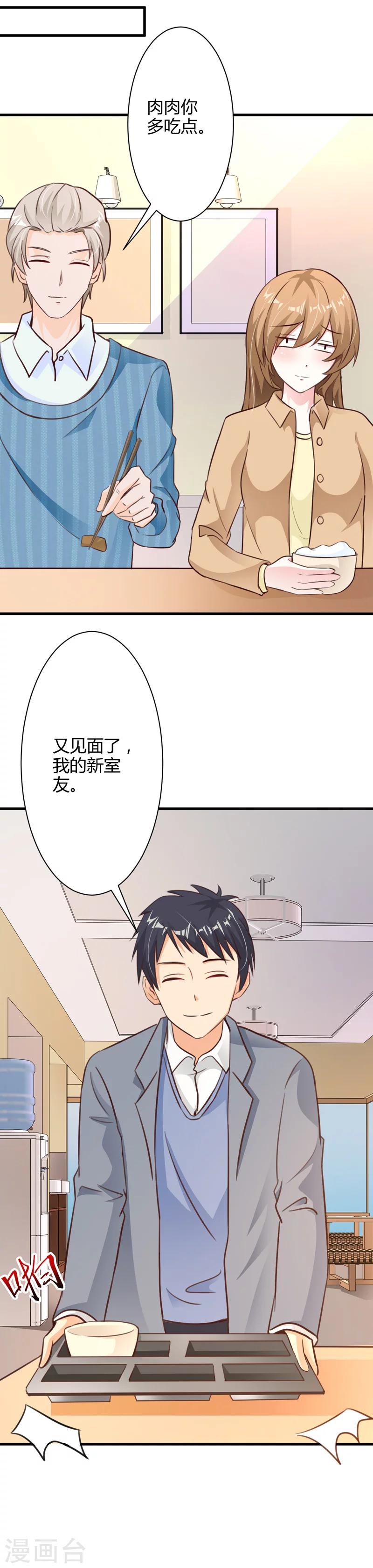 第41话12