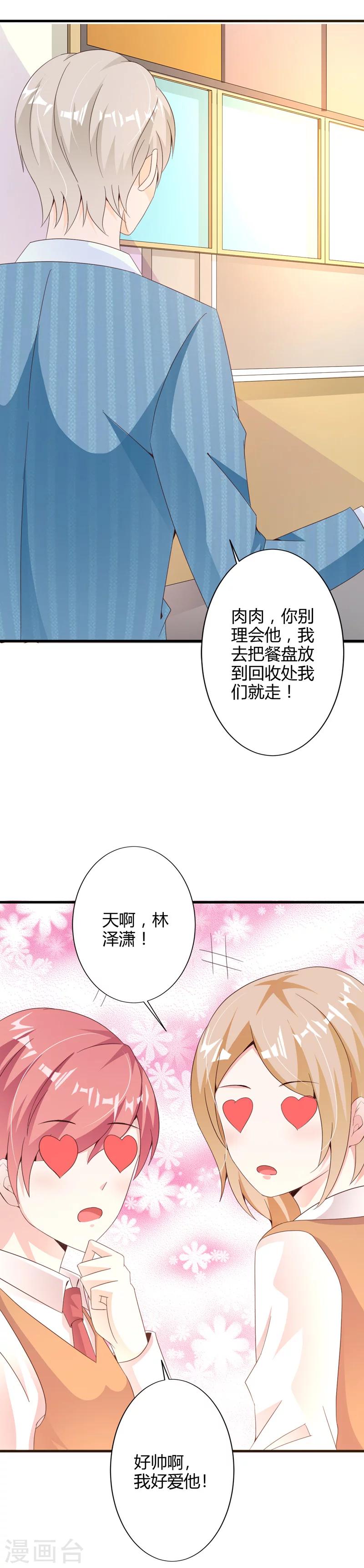 第41话14