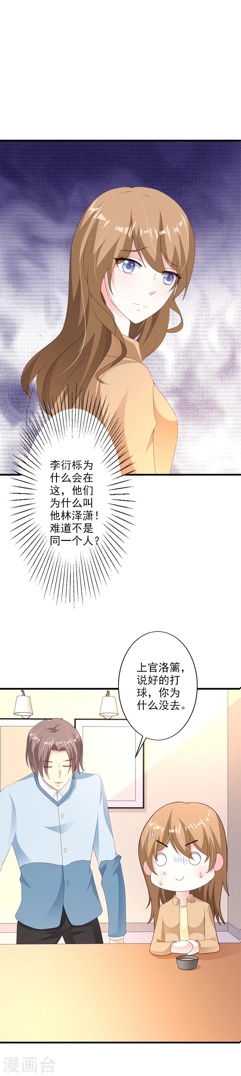 第41话16