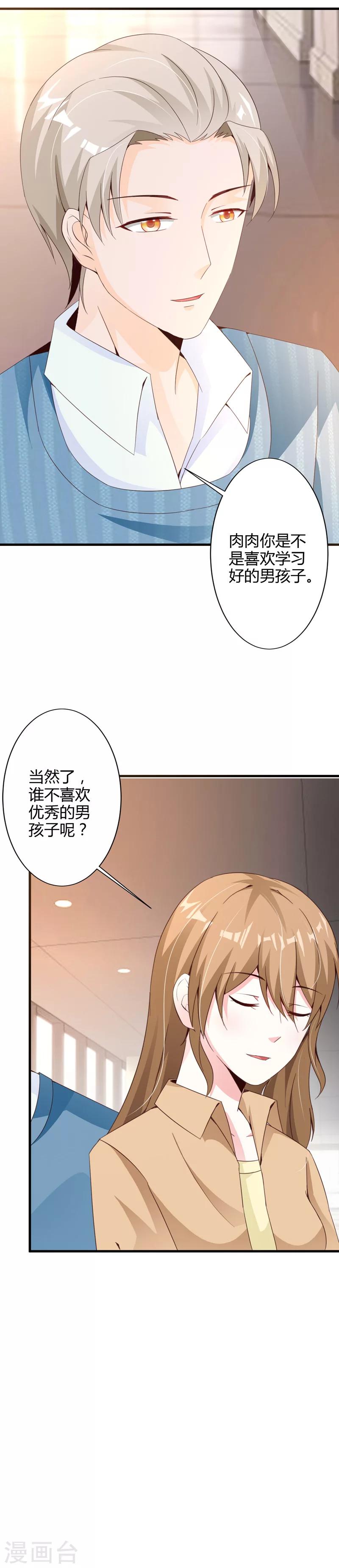 第41话6