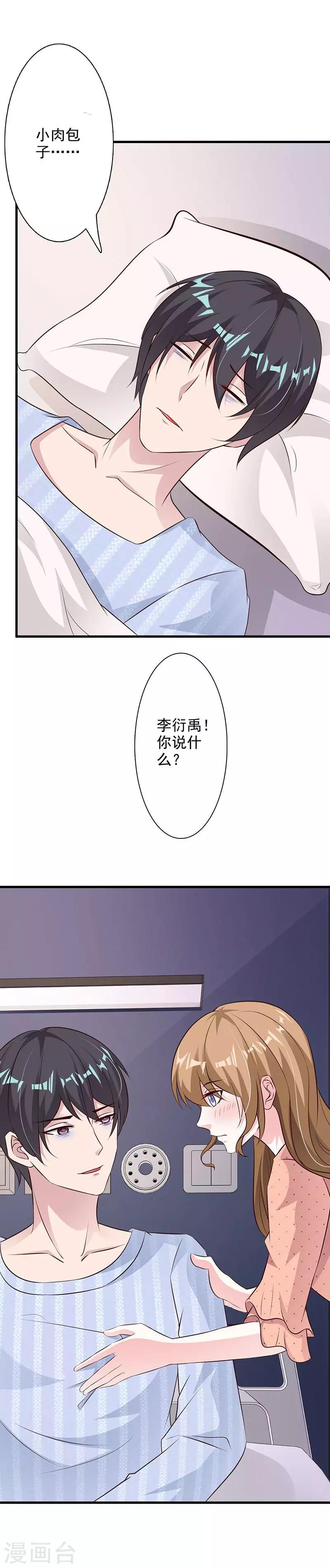 第48话23