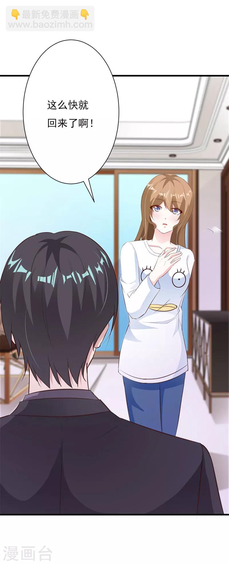 第57话 小肉包越来越放肆了20