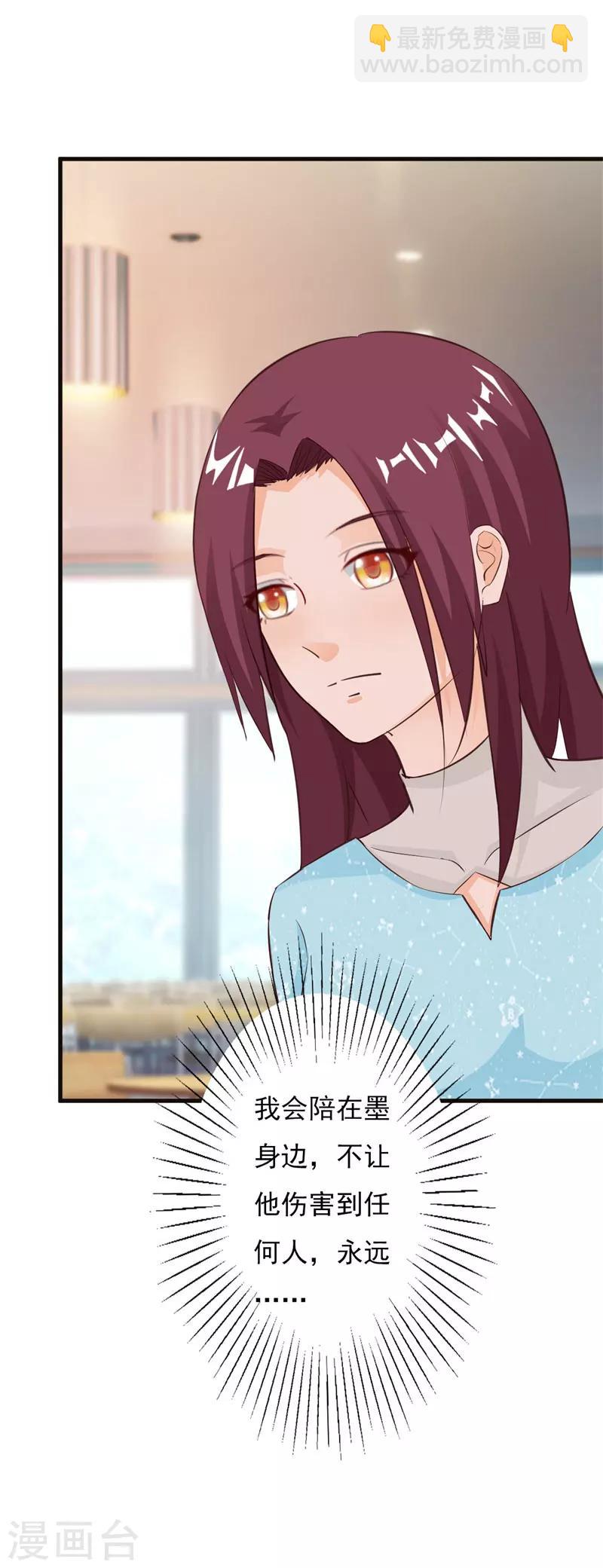第57话 小肉包越来越放肆了4