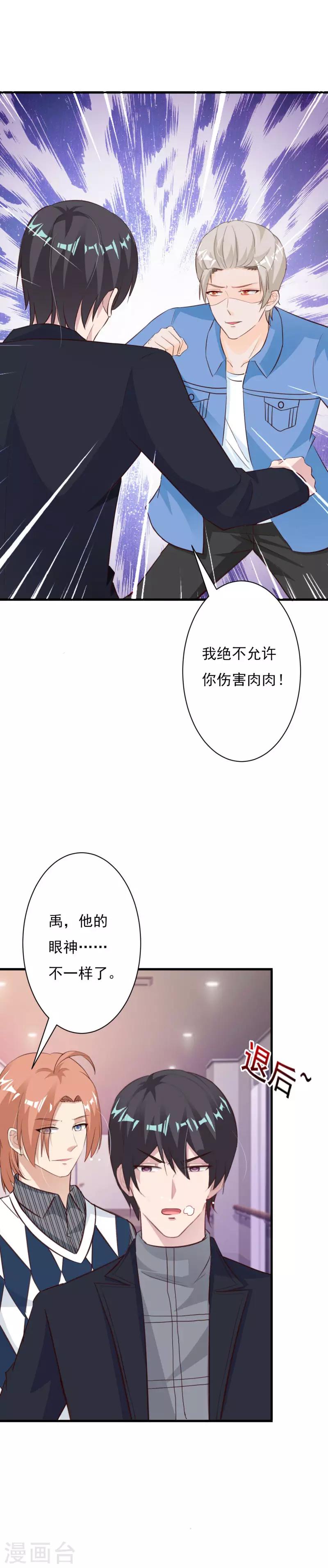 第60话 我不会放过你23