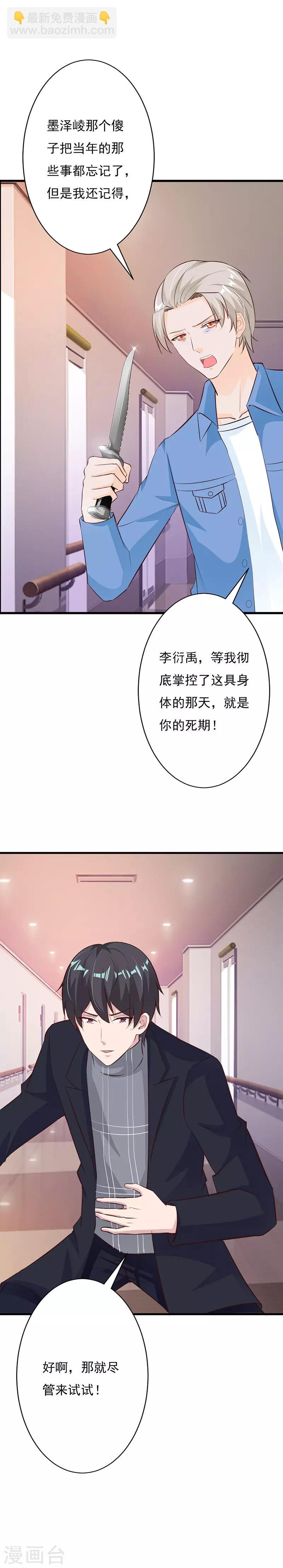第60话 我不会放过你25