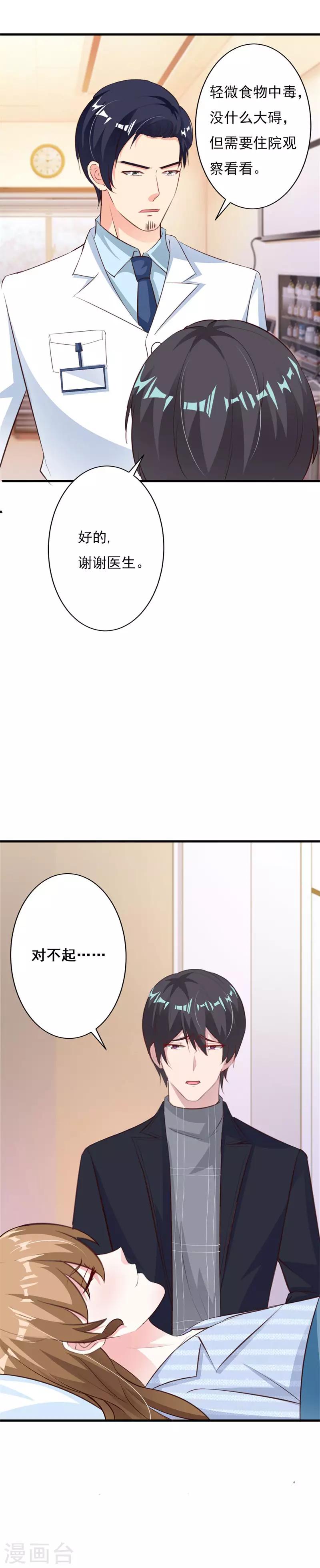 第60话 我不会放过你7