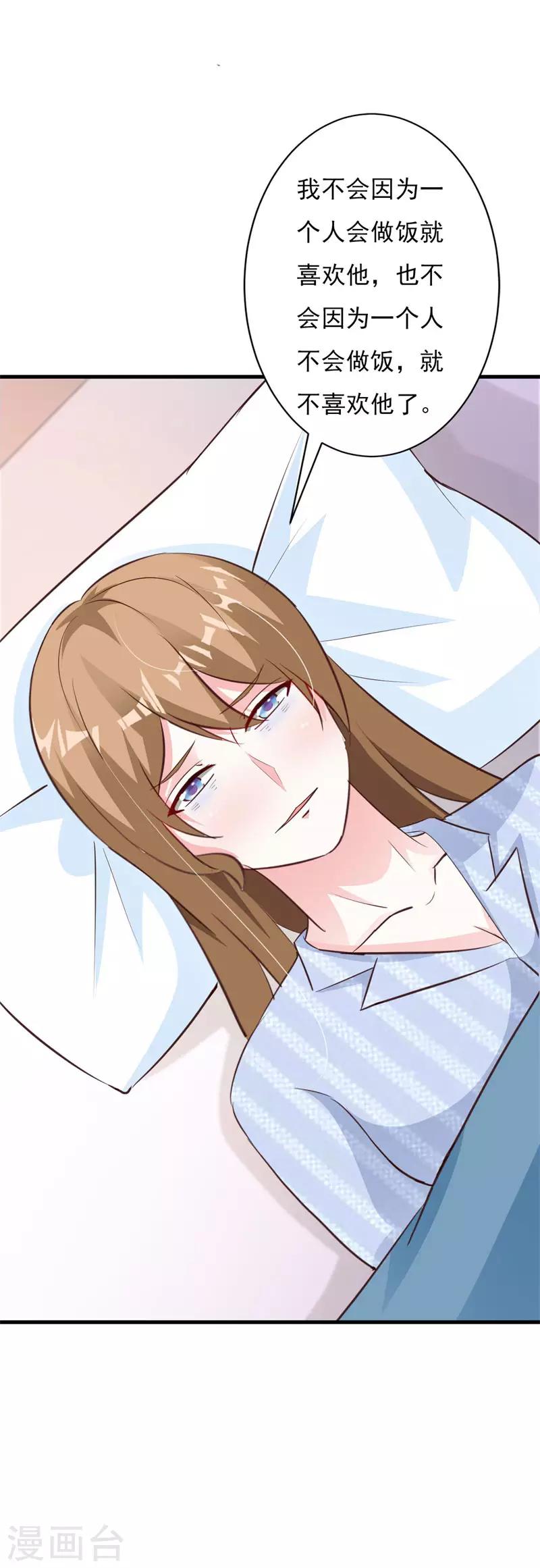 第60话 我不会放过你9