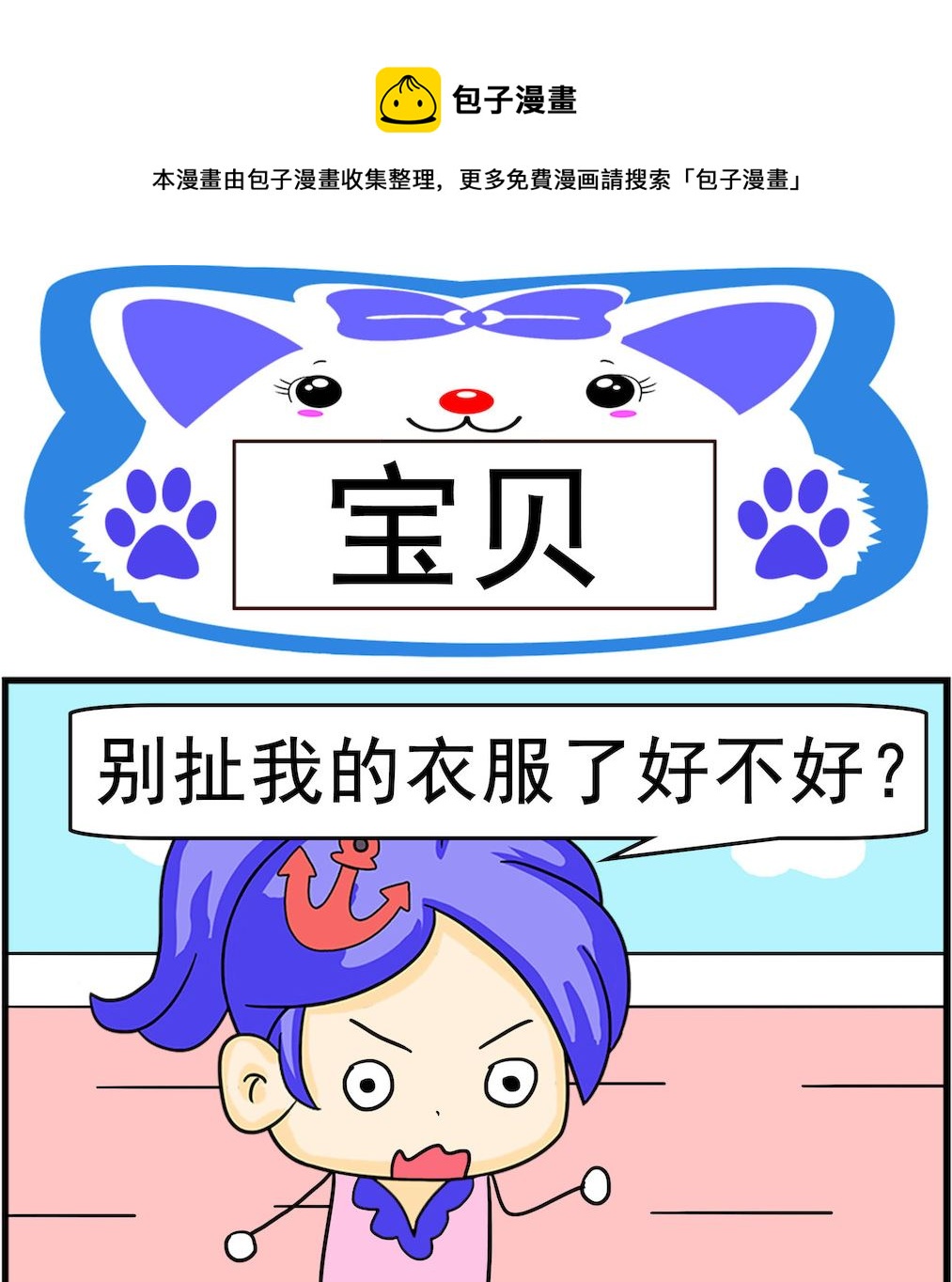 第005话 宝贝0