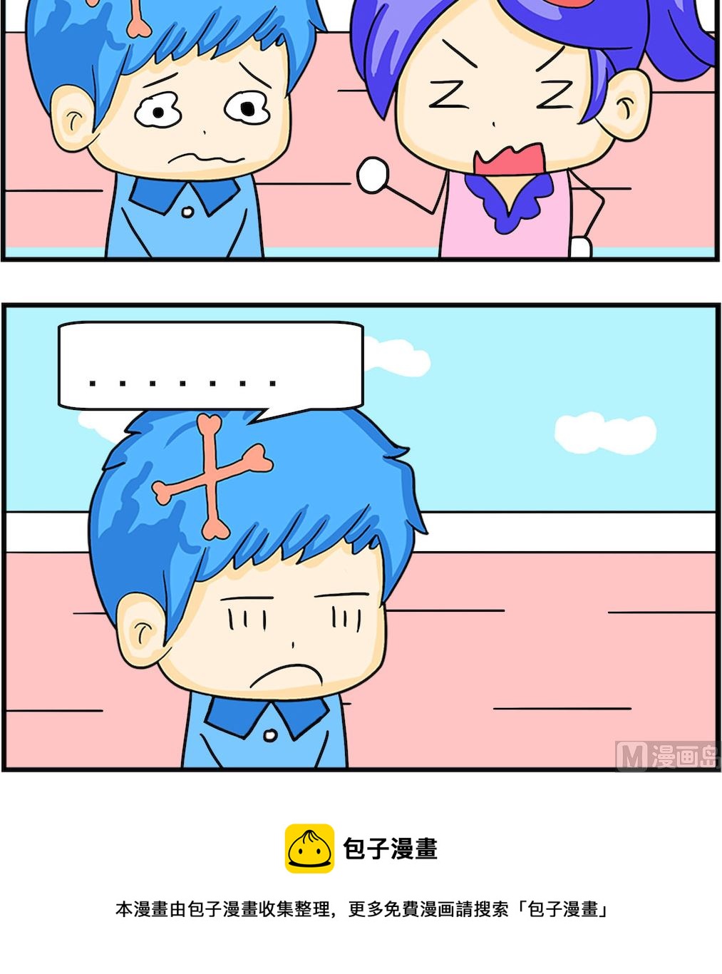 第005话 宝贝2