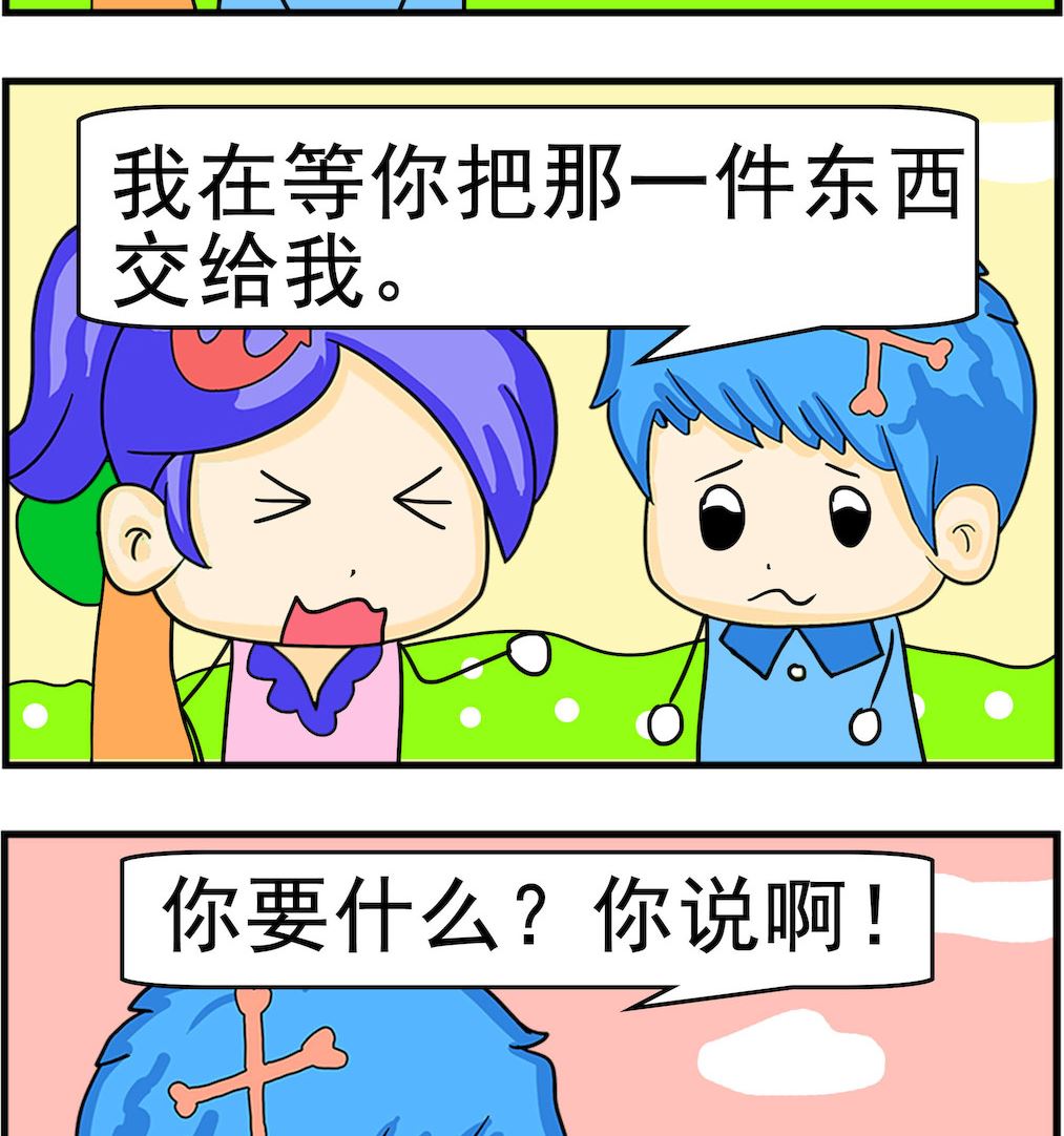 第006话 保险单1