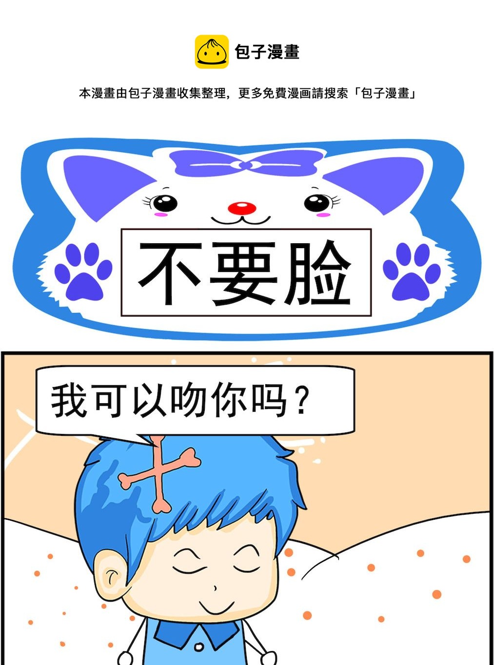 第018话 不要脸0